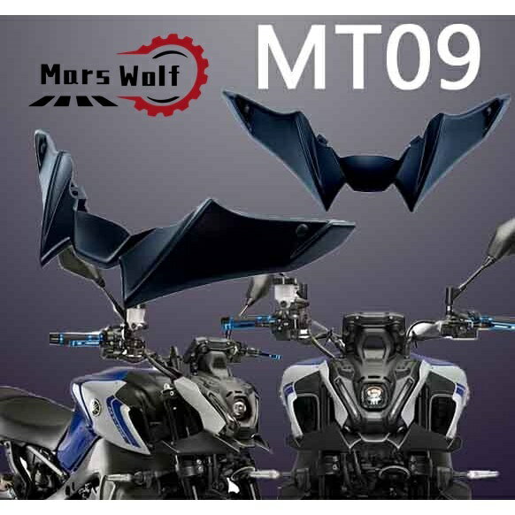 適用於雅馬哈MT-09 SP 2021 2022 2023 MT09 21-23機車定風翼下壓力擾流板氣動機翼導流板下巴
