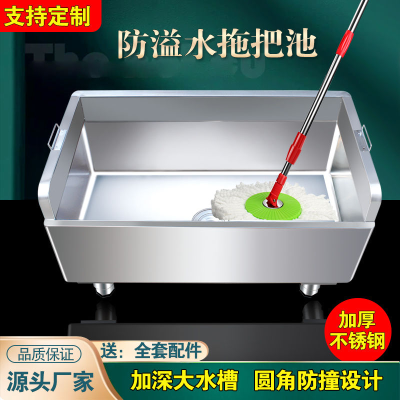 不銹鋼水槽長方形拖布池防溢水家用陽臺衛生間學校醫院304商用86YJ 公司貨