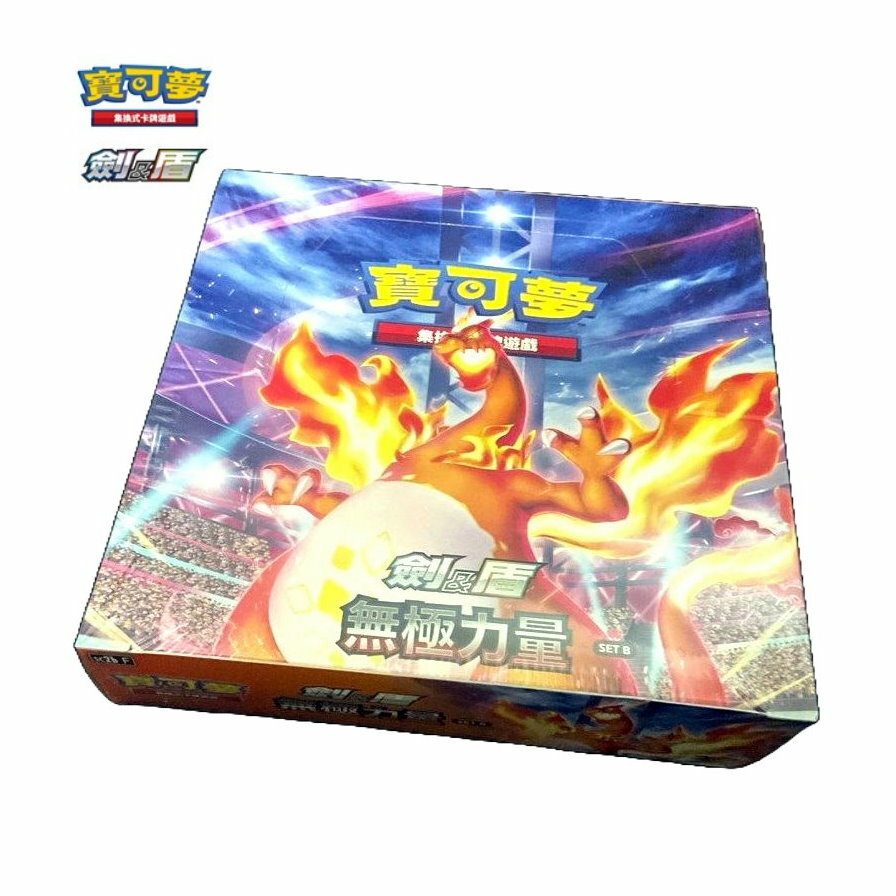 PTCG Pokemon 寶可夢集換式卡牌遊戲 劍&盾 無極力量 SET B 盒裝 (預購6/20)