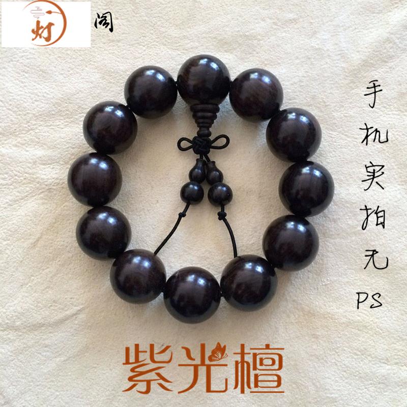 紫光檀2.0 1.8 1.5手串 精工正圓小孔黑檀手串佛珠念珠精品手串