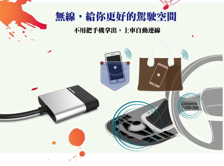 Tune2air Ipod 車用藍牙音樂傳輸裝置 台灣原廠出貨 Rakuten樂天市場 Viseeo