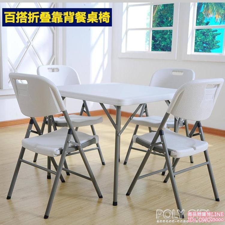 摺疊椅子簡易會議休閒餐椅辦公電腦靠背椅便攜塑料凳子家用靠椅 poly