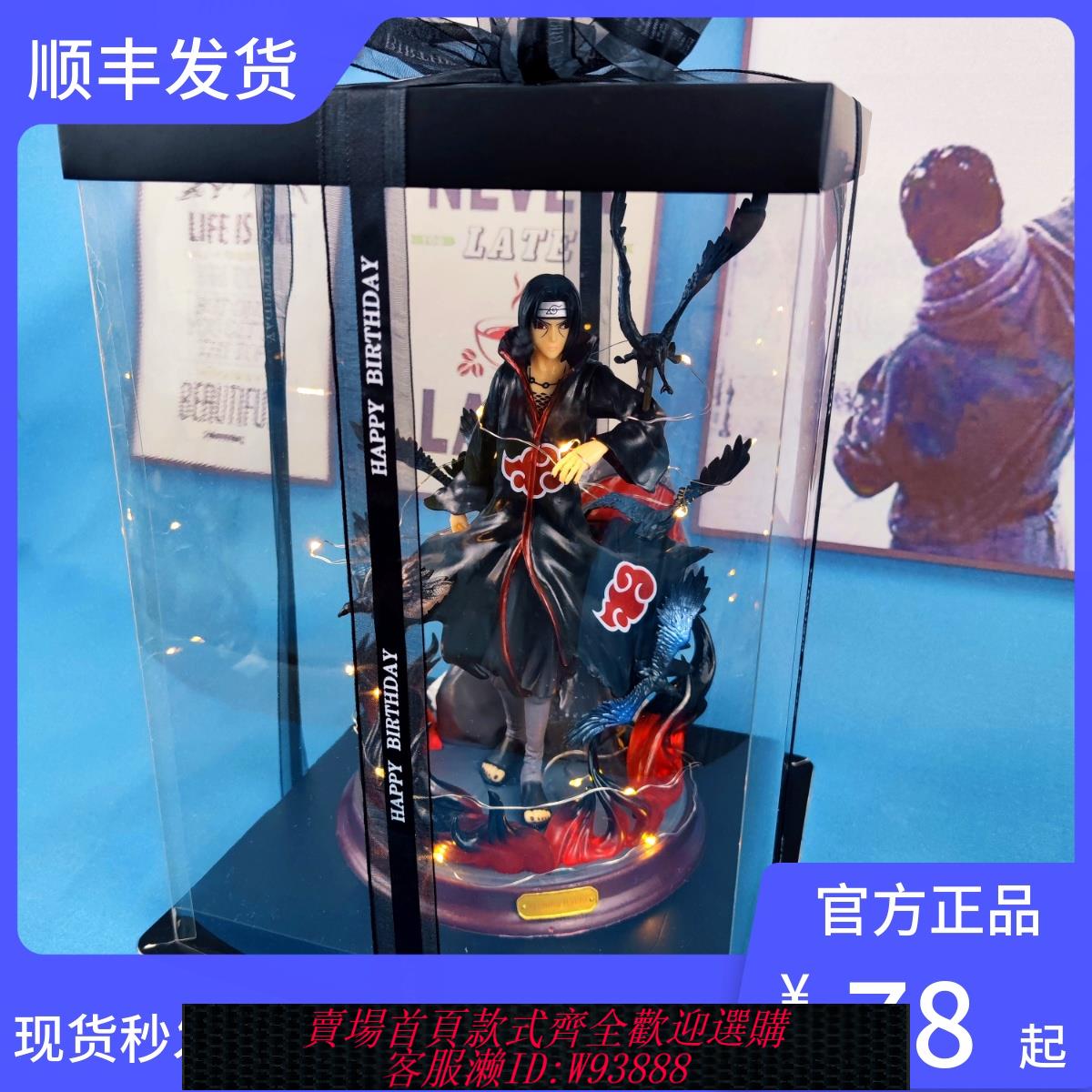 {可刷卡 打統編}火影忍者手辦烏鴉鼬宇智波佐助斑帶土暗部卡卡西模型男生生日禮物
