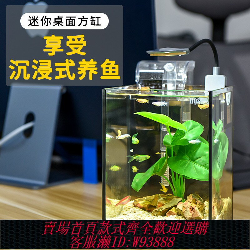 {臺灣公司貨 可打統編}千潯桌面魚缸小型辦公室桌面迷你小魚缸客廳生態微景觀自循環家用