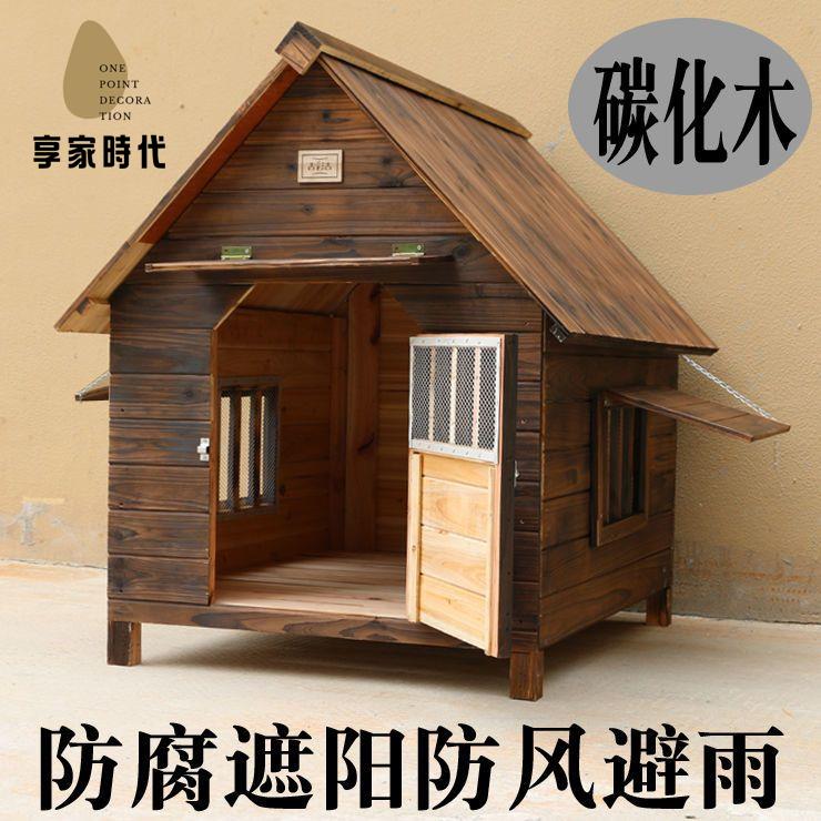 現貨特賣！狗屋 狗籠 狗籠子 實木籠 狗舍 實木狗窩通用木製狗舍防雨防曬寵物狗房子大型犬戶外木屋擋風手工 特價出 免運 開發票【hua3/12】