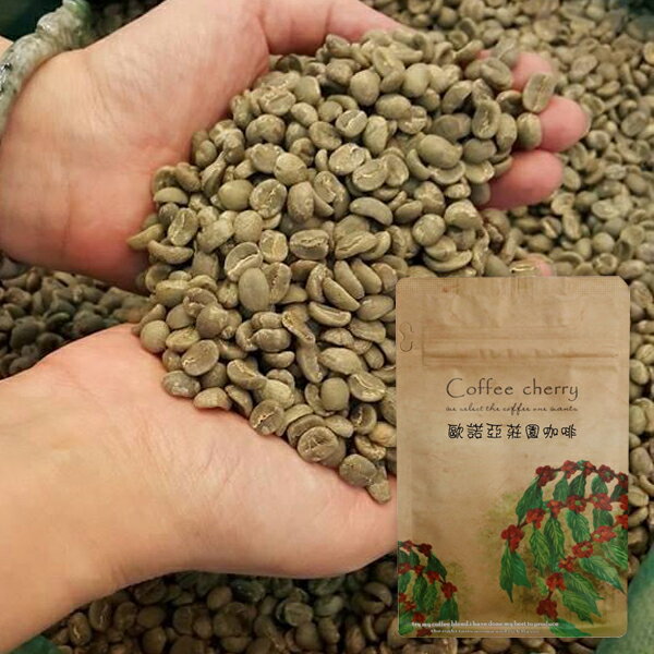 歐諾亞-經典黃金曼巴 咖啡豆-中深烘焙 1磅
