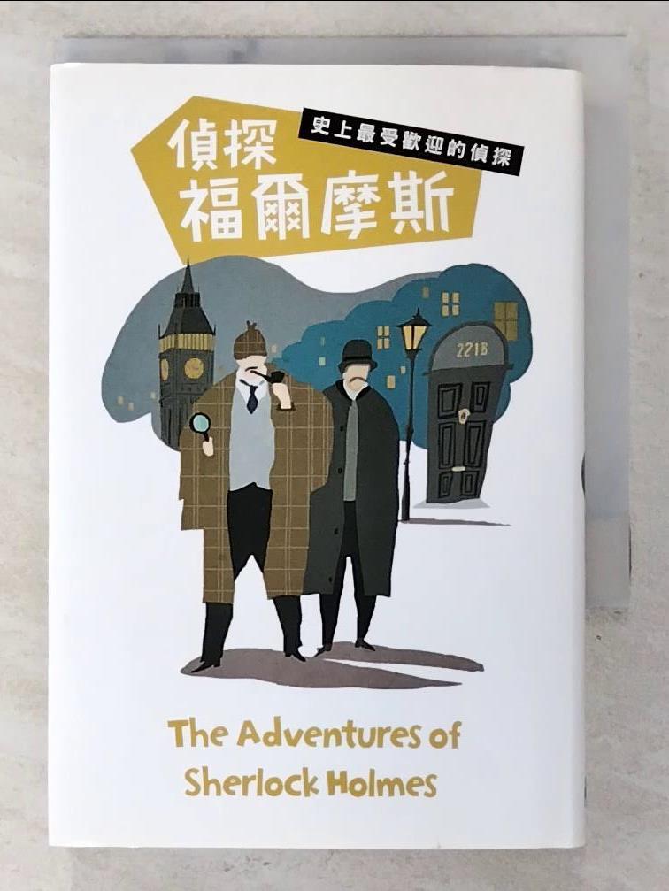 【書寶二手書T7／少年童書 BYE】偵探福爾摩斯：史上最受歡迎的偵探 柯南‧道爾, 劉格安