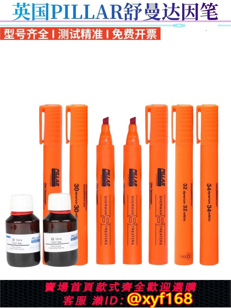 {可打統編 最低價}英國舒曼sherman達因筆PILLAR原裝正品38號34 36電暈筆達英筆