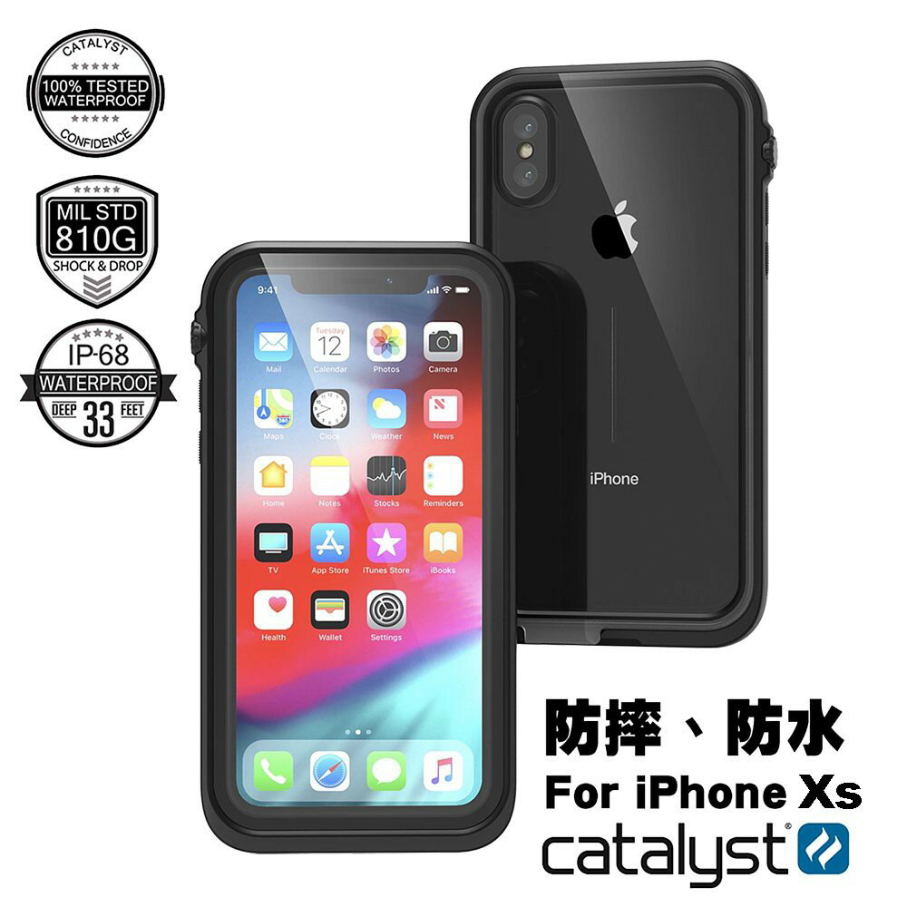強強滾 預購CATALYST for iPhone Xs 完美四合一防水保護殼 手機殼 套