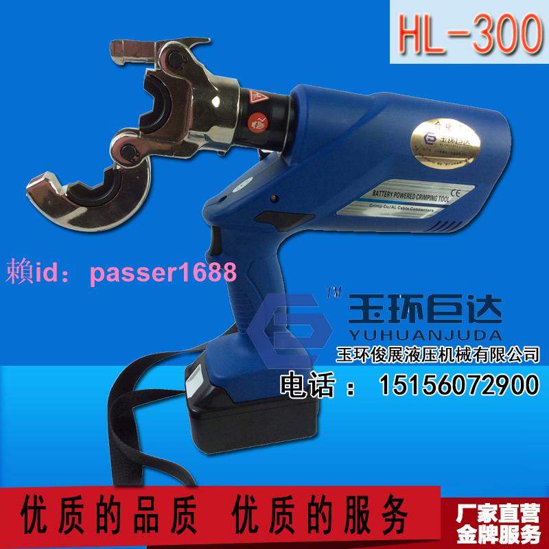 玉環巨達電動液壓鉗HL-400充電式壓線鉗300便攜壓接H型線夾鋰電池