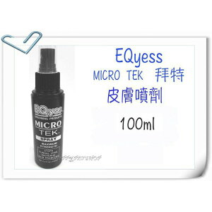 美國EQyss 犬貓 Bio Tek 拜特皮膚噴劑-100ml 似膚益合.藻膚好