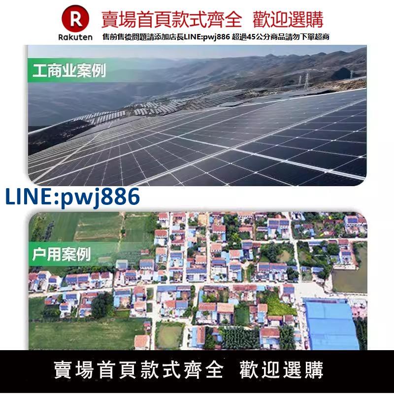 【高品質超低價】正泰光伏太陽能板正品A級550W600W單晶發電系統戶外基站家用船用