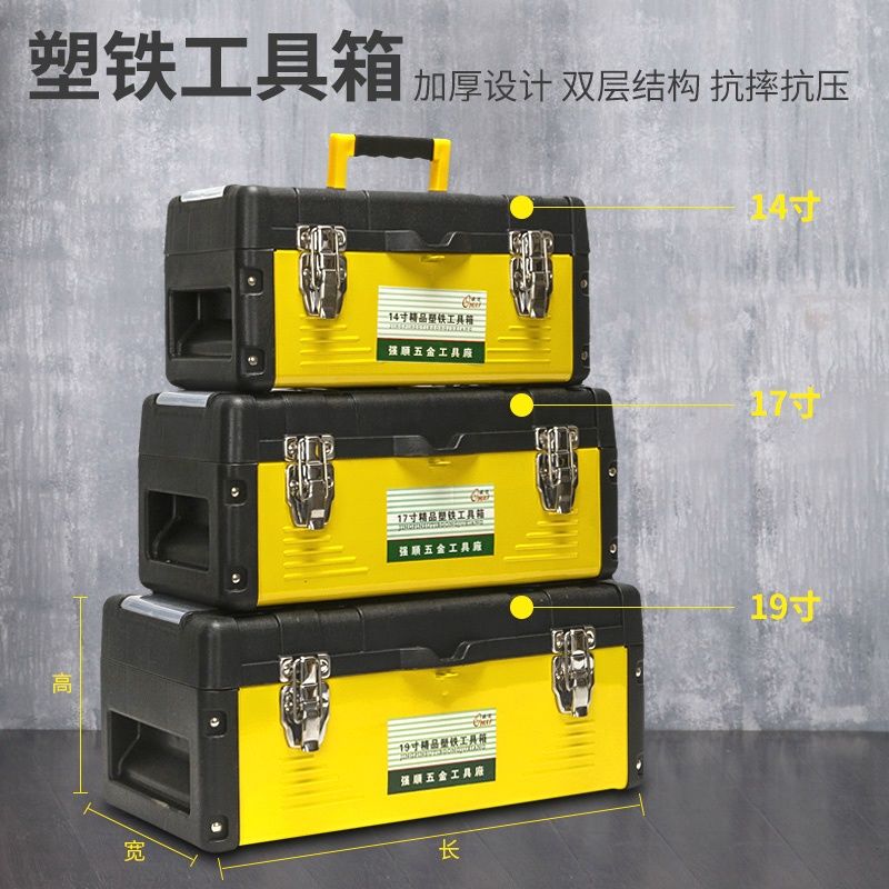 免運 工具箱 塑鐵工具箱手提式五金工具箱美術家用大小號車載收納箱工具盒-快速出貨