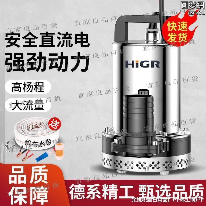 【宜家良品百貨】直流潛水泵12v抽水機24v48v60v伏家用電瓶車小型農用抽水泵廠