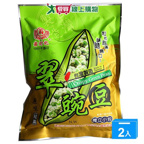 翁財記原味翠豌豆(純素)170G【兩入組】【愛買】