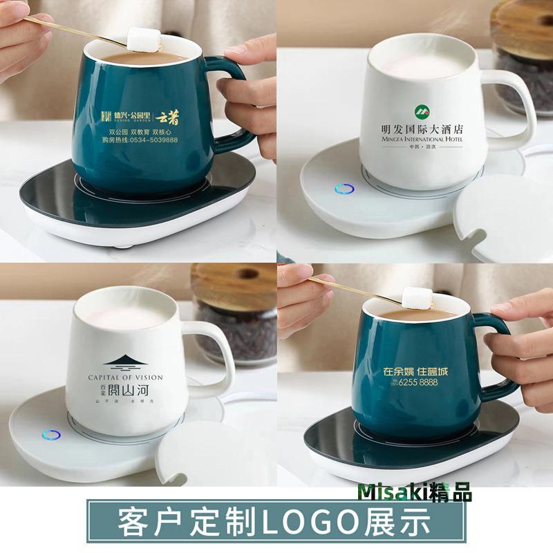 暖暖杯定製logo開業活動禮品55度恆溫杯禮盒馬克杯伴手禮陶瓷杯子-Misaki精品