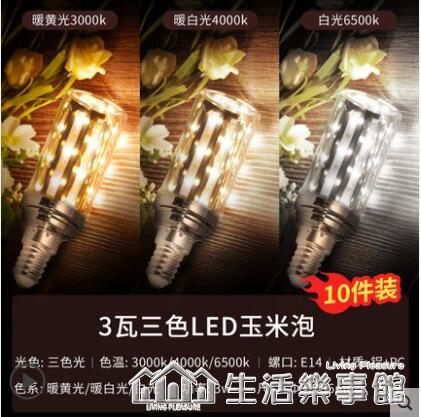 雷士照明led燈泡e27e14螺口燈泡家用超亮節能三色變光蠟燭尖泡 交換禮物