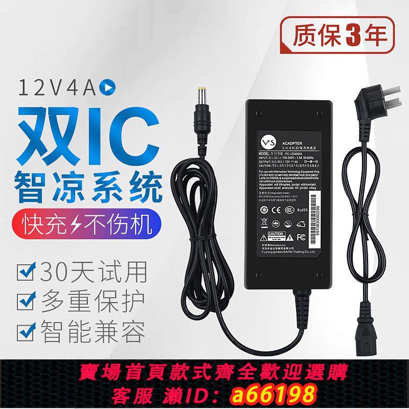 【臺灣公司 可開發票】聯想AOC液晶顯示器12V3A/4A/5A通用電源適配器監控開關LCD電源線