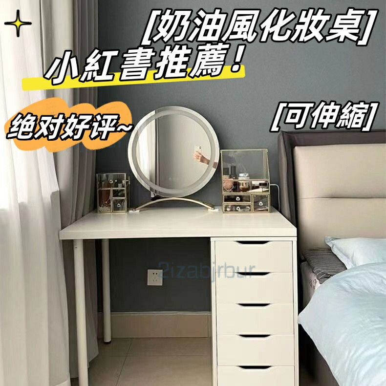 【可開票】桌子 書桌 電腦辦公桌 化妝桌 帶抽屜櫃 組閤客廳歐式簡約書桌 白色 梳妝臺 高顔值化妝桌 帶書櫃