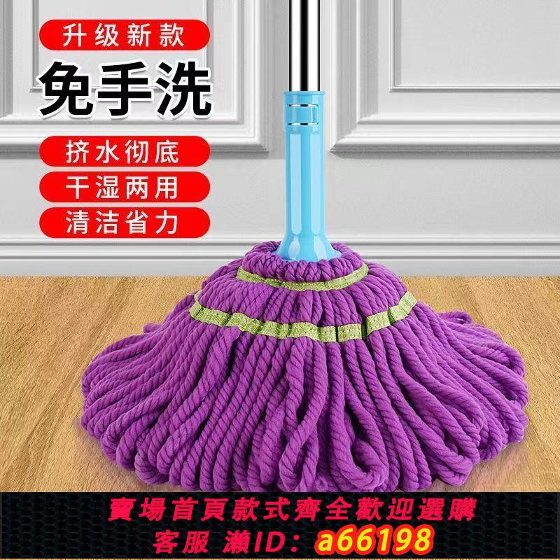 【臺灣公司 可開發票】老式旋轉拖把免手洗不銹鋼拖把家用木地板瓷磚墩布懶人拖布