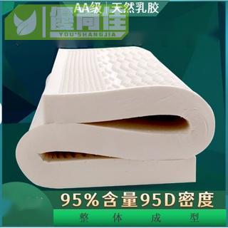 床墊 泰國天然乳膠床墊 整體天然乳膠高含量93% 密度95D一件式成型天然乳膠床墊抗菌防蟎床墊厚度2.5cm-7.5cm