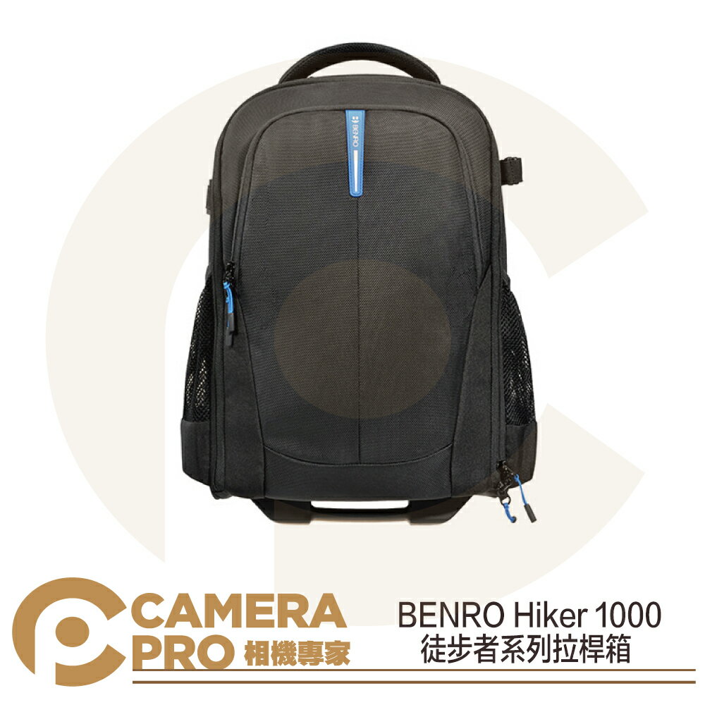 ◎相機專家◎ BENRO 百諾 Hiker 1000 徒步者系列拉桿箱 輕量型多功能 雙肩背包 鋁製拉桿 公司貨【跨店APP下單最高20%點數回饋】