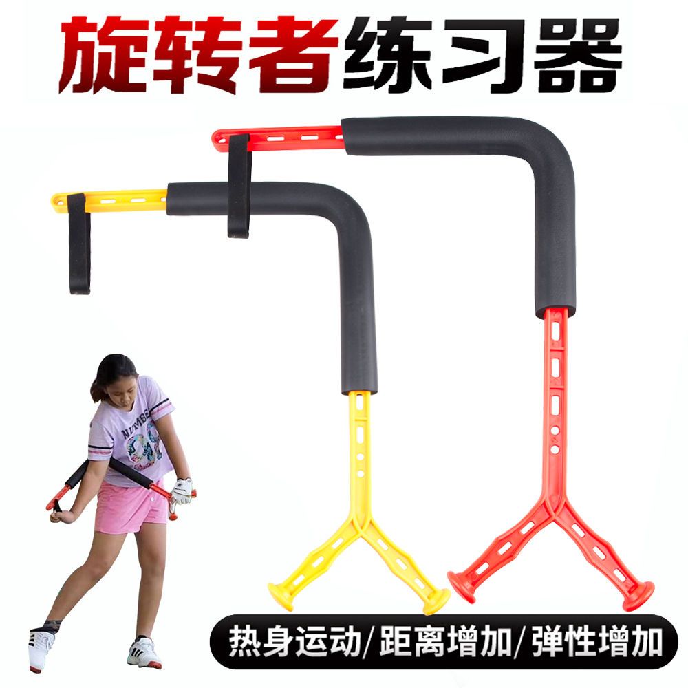 【最低價】【公司貨】網紅爆款高爾夫運動旋轉者手臂揮桿練習器身體右肘貼腰發力訓練器