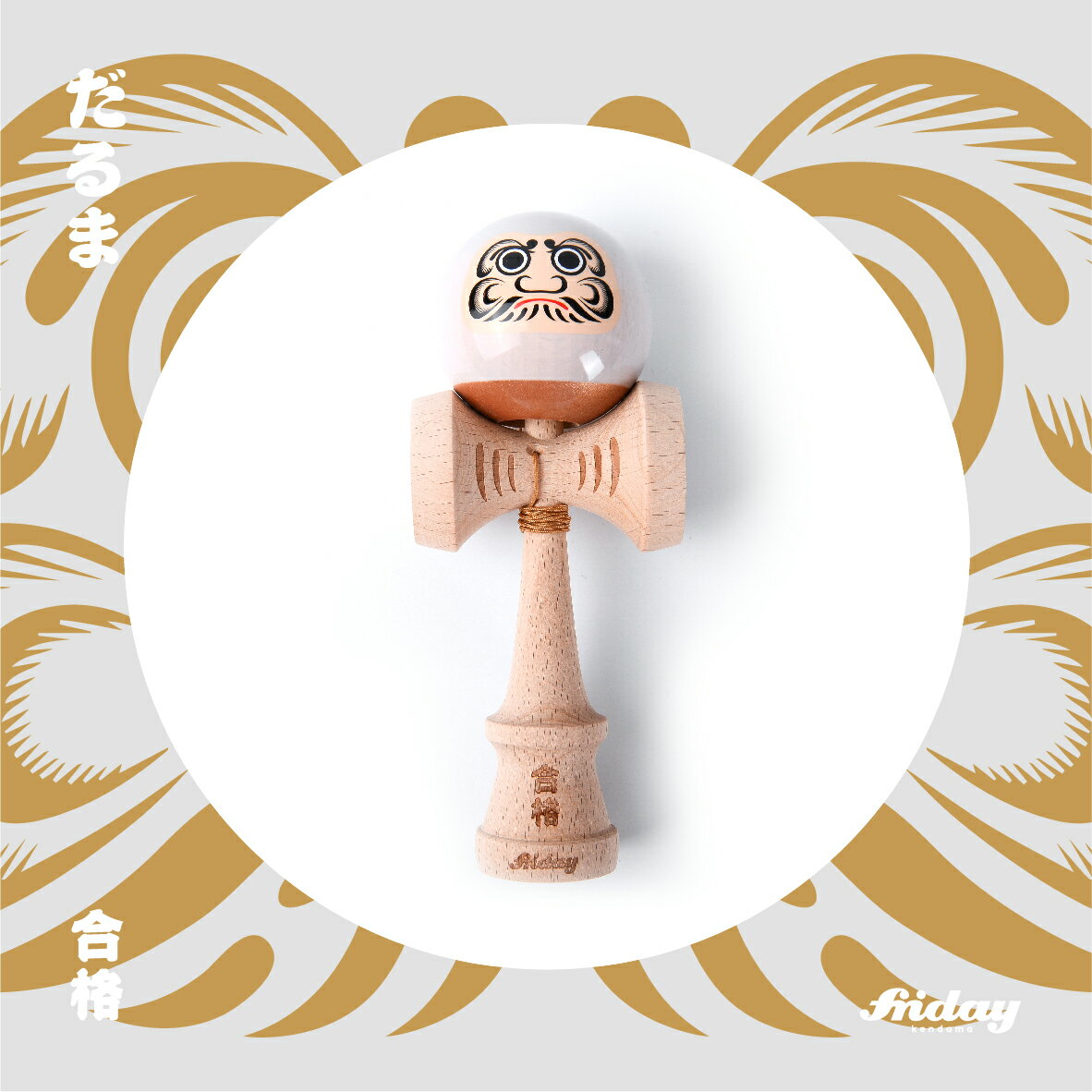 香港 Friday Kendama 合格 達摩 白色 粘性漆 獅子劍 日本 劍玉