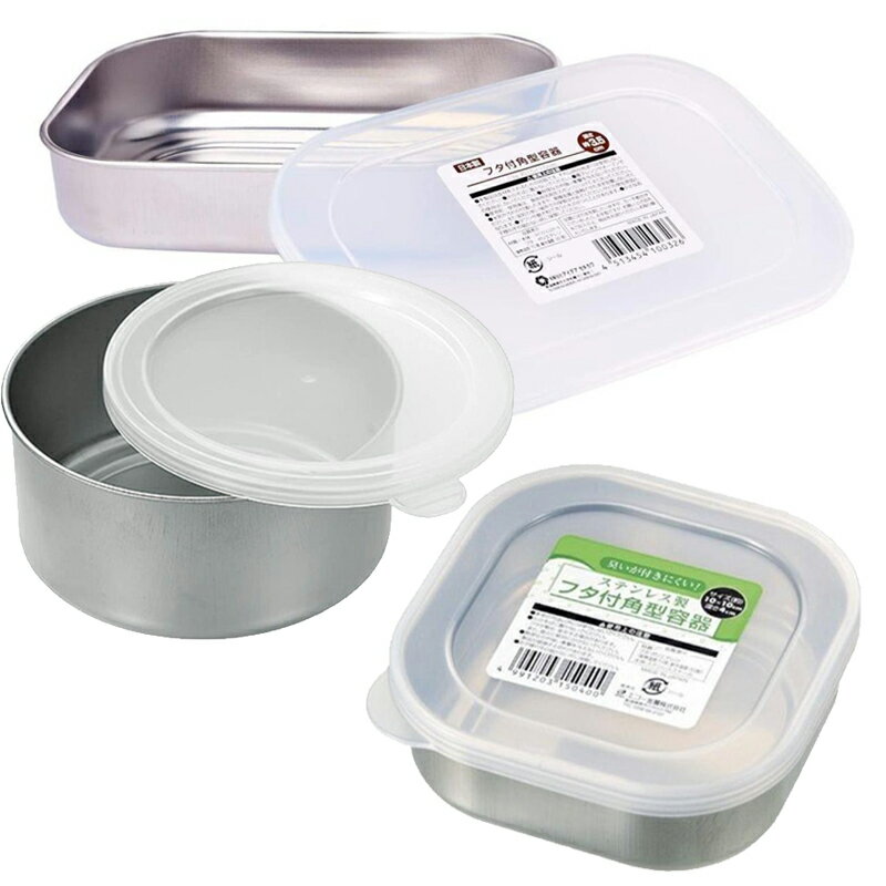 Echo 不鏽鋼保鮮盒 日本製 附蓋 圓形 方形 長方形 冷藏保鮮盒 保鮮收納 食物儲存 食物保鮮盒 0400