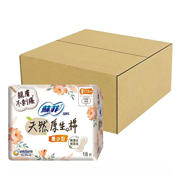 [COSCO代購5] D225190 蘇菲 極淨肌天然原生棉 日用量少型17.5公分 18片 X 48入
