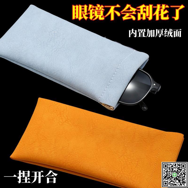 便攜眼鏡袋太陽鏡墨鏡收納袋子防壓絨布袋自動閉合彈片高檔眼鏡盒-UM.有米家居