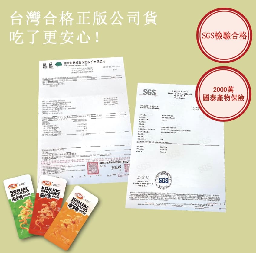 魔芋爽酸辣泡椒素毛肚-6入50g/袋 4