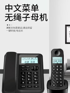 飛利浦 DCTG167 無線子母機電話機 家用固定座機 辦公室商用無繩 幸福驛站