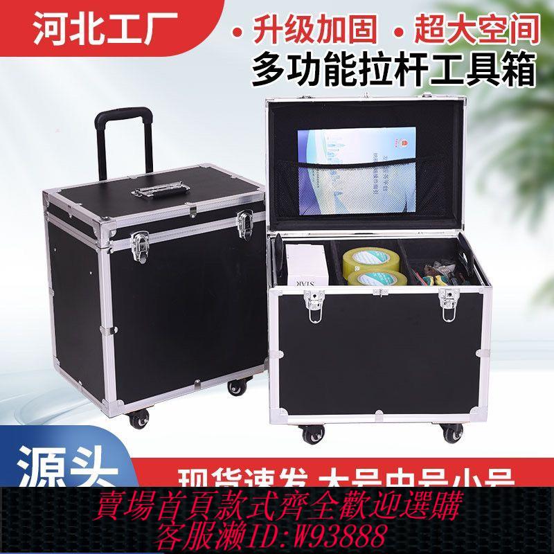 【最低價 公司貨】定做鋁合金拉桿箱傢俱維修箱立體式大號多功能電動工具箱收納箱子【7天內發貨】