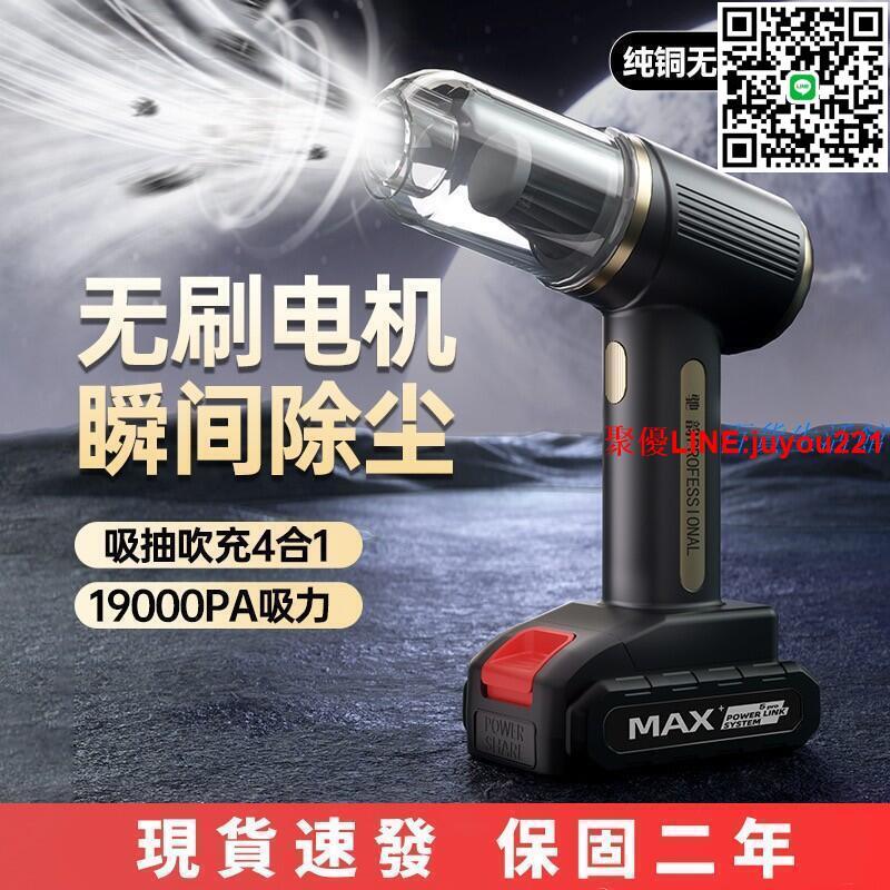 現貨【無刷電機強大吸力】吸塵器 車載吸塵器 家用便攜式無線手持吸層器 一機多用無線充電手持大吸力無刷功率吸吹塵器