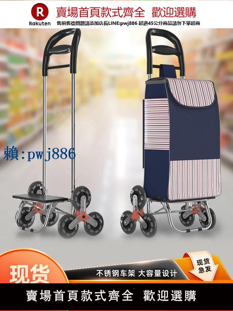【可打統編 超低價】便攜購物爬樓梯買菜車小拉車家用折疊輕便手推車行李車拉桿車拖車