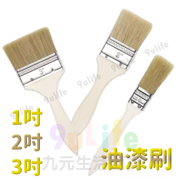 【九元生活百貨】EA 1吋2吋3吋木柄油漆刷 毛刷 鬃刷