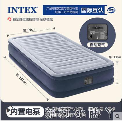 INTEX充氣床墊家用雙人氣墊床單人便攜摺疊自動充氣床墊沖氣床墊