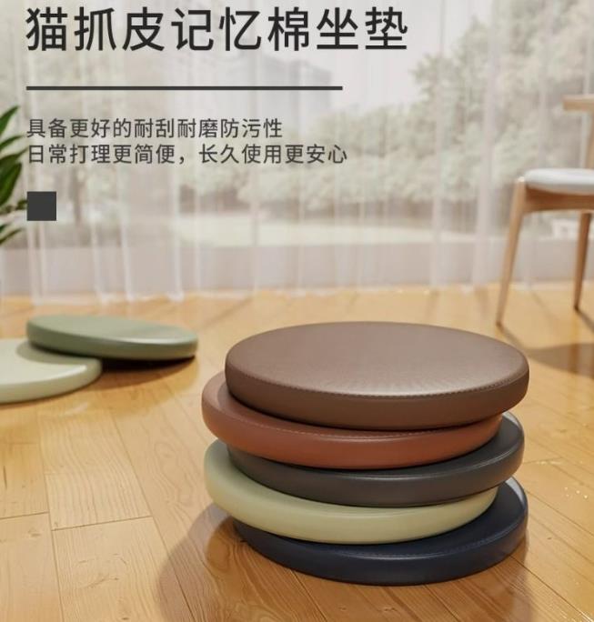 蒲團 坐墊圓形坐墊皮革記憶棉防滑餐椅墊吧臺凳墊卡座飄窗蒲團榻榻米軟墊子 半屋