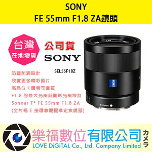 樂福數位 SONY FE 55mm F1.8 ZA SEL55F18Z 鏡頭 相機 預購 公司貨 標準 變焦鏡