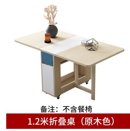摺疊餐桌椅組合現代簡約餐桌家用小戶型北歐實木多功能可伸縮飯桌