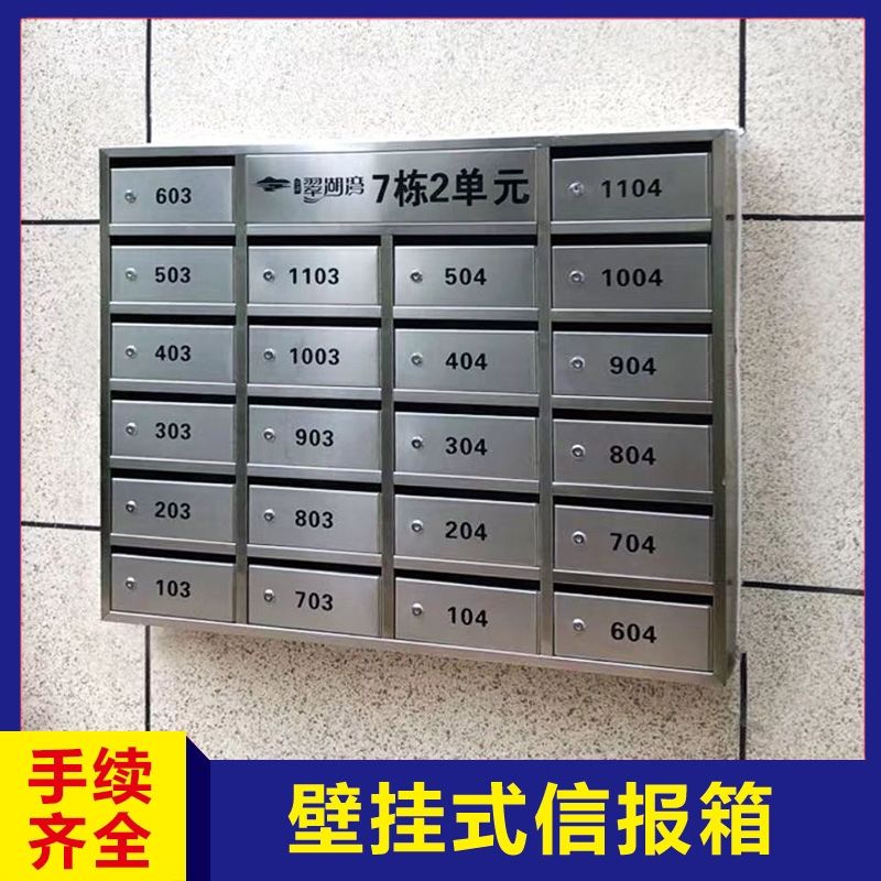 {臺灣公司 可開發票 快速出貨} 信報箱 小區信報箱 源頭廠家定製各種規格掛墻式落地式室外防雨式