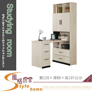《風格居家Style》伊凡卡4尺組合書桌櫃/全組 663-3-LJ