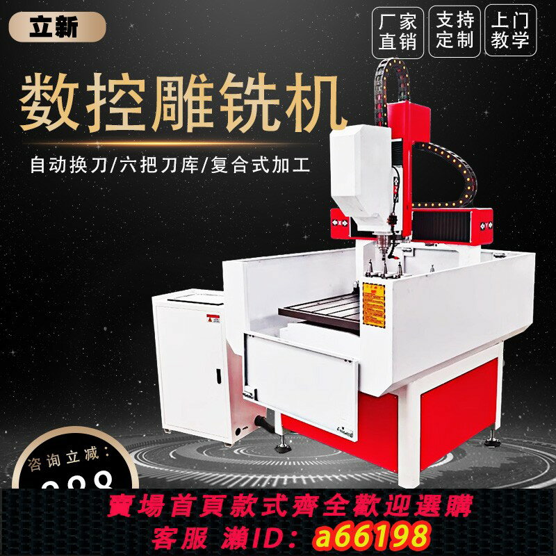【臺灣公司 可開發票】數控雕銑機金屬模具自動換刀鉆孔攻絲CNC雕刻機小型全自動精雕機
