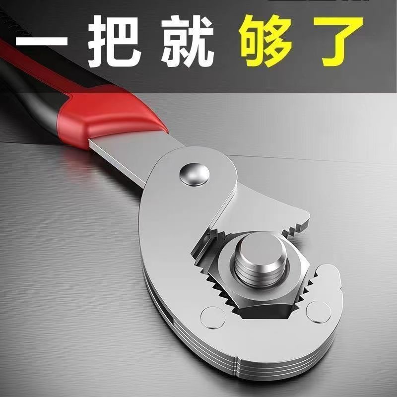 【現貨】萬能扳手多功能一大一小萬能活動萬用管鉗扳手萬能板手萬能活扳手【北歐居家生活】
