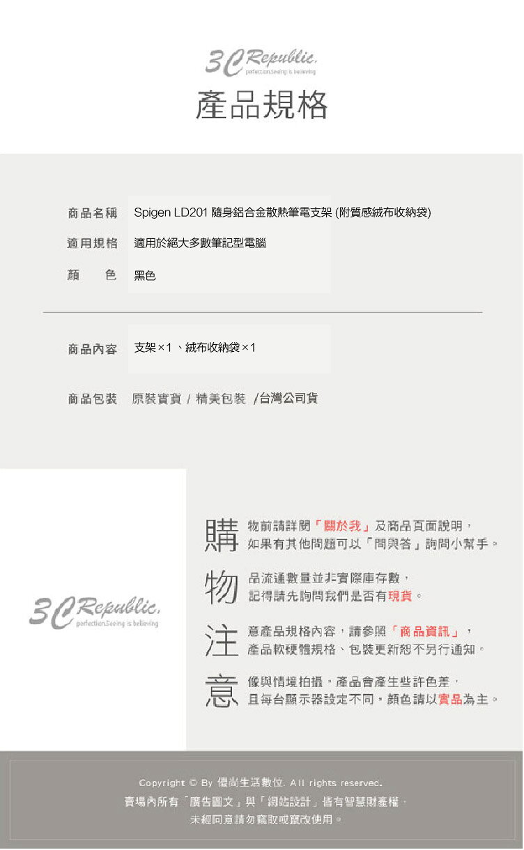 Spigen SGP LD201 隨身 鋁合金 散熱 apple 筆電 支架 附絨布收納袋 9