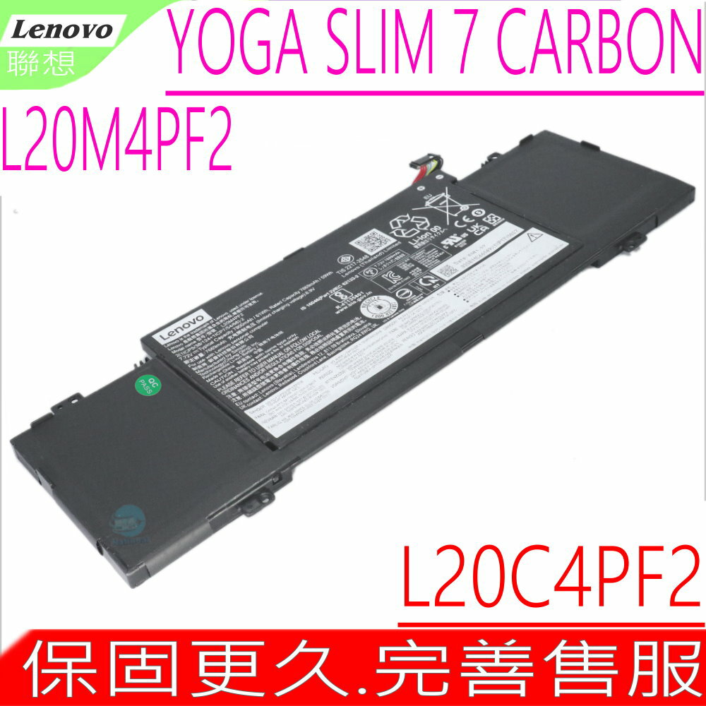 Lenovo L20M4PF2 電池(原裝)-聯想 Yoga Slim 7 Carbon，Slim7 Carbon 14ACN6 82L0003TIV，L20C4PF2，L20D4PF2