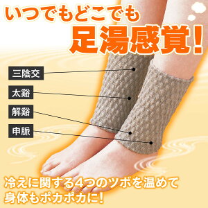 新款上市 免運 日本護踝保暖護小腿腳踝老寒腿睡覺保護套襪套發熱護手腕腳脖子套 交換禮物