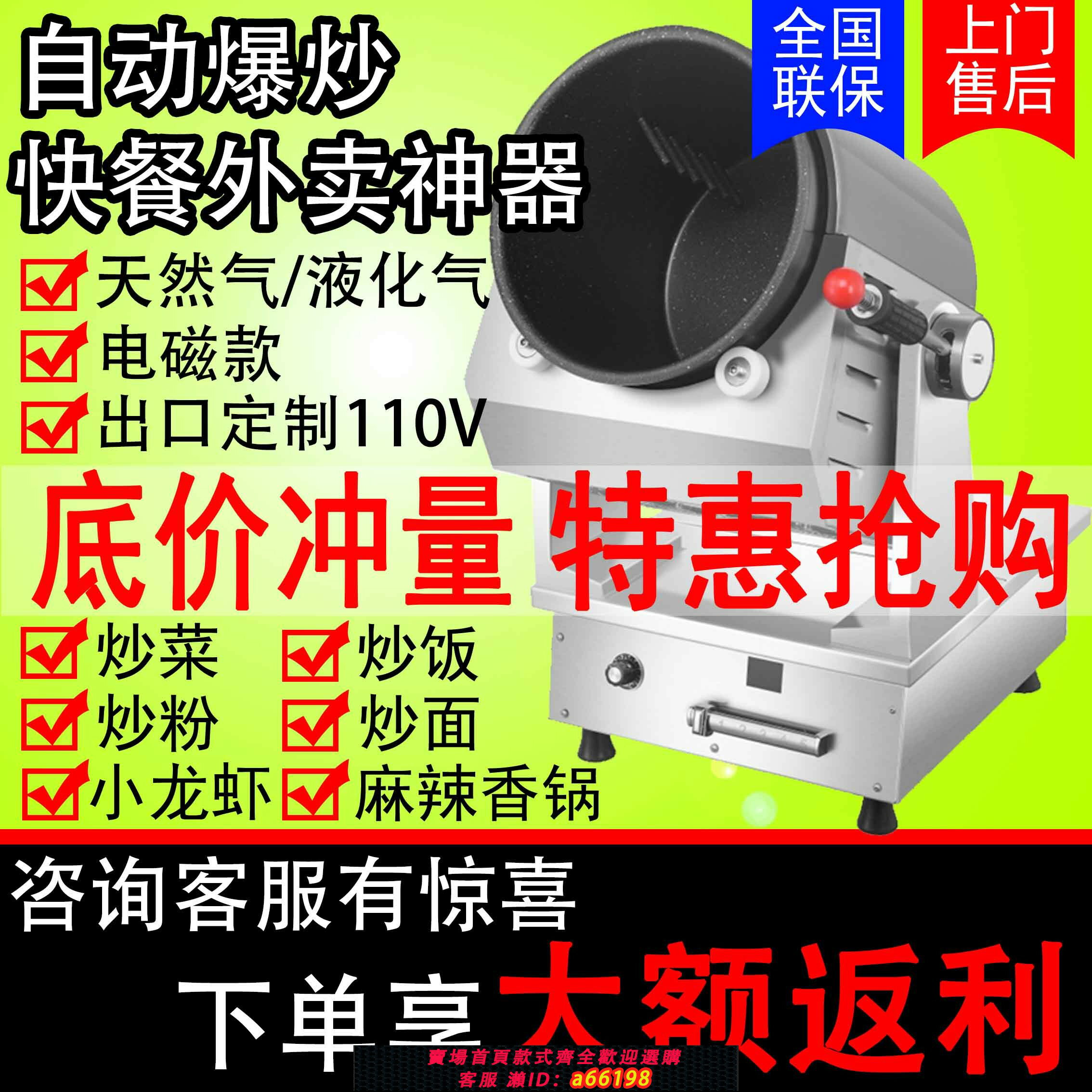 【臺灣公司 可開發票】粵順全自動智慧滾筒炒菜機炒飯機商用機器人烹飪鍋電磁燃氣炒菜鍋