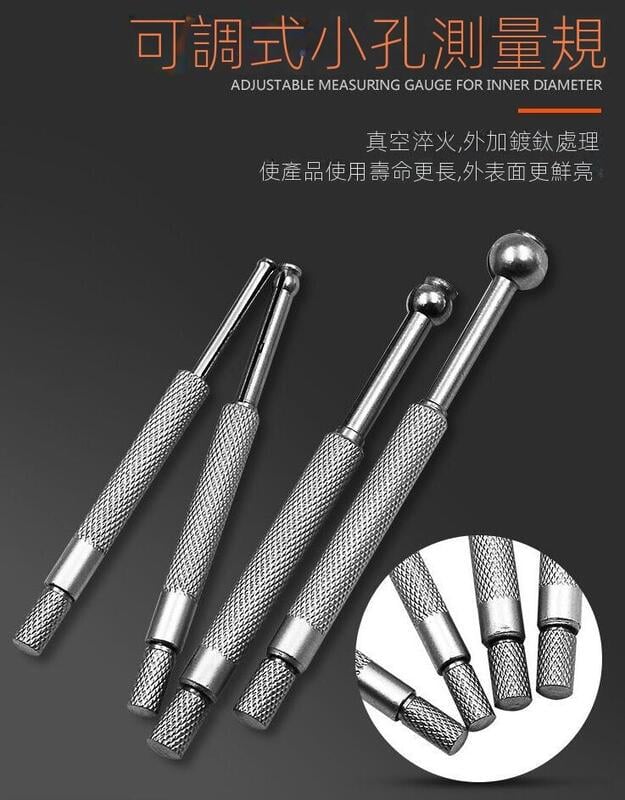 可調內徑規3-13mm4件套 伸縮規 可調規 內孔規 凹槽孔徑測量工具